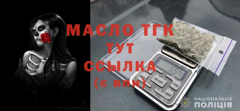 ТГК THC oil  kraken сайт  Луза 